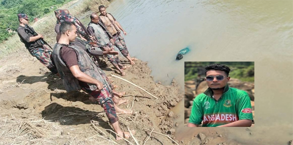 থানচির বড়পাথরে নৌকাডুবির ঘটনায় নিখোঁজ পর্যটক মাহিয়ানের মরদেহ উদ্ধার
