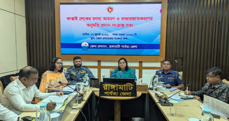 রাঙ্গামাটি কাপ্তাই হ্রদের মাছ আহরণ শুরু হচ্ছে আগামী ১০ আগষ্ট মধ্যরাত থেকে