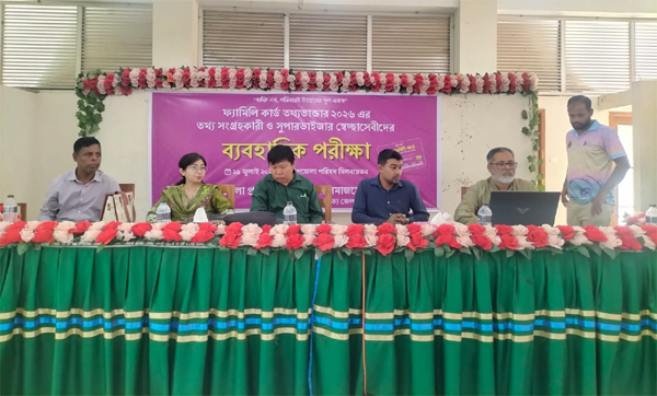 দীঘিনালায় তথ্য সংগ্রহকারী ও সুপারভাইজার স্বেচ্ছাসেবীদের ব্যবহারিক পরীক্ষা সম্পন্ন