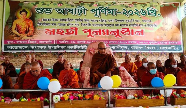 রাঙ্গামাটিতে ধর্মীয় ভাবগাম্ভীর্যে পালিত হয়েছে বৌদ্ধ ধর্মাবলম্বীদের আষাঢ়ী পূর্ণিমা