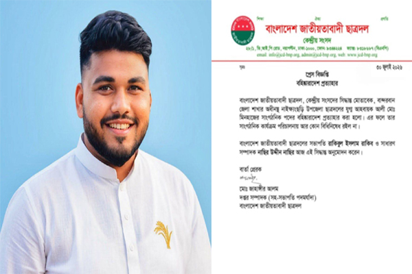 নাইক্ষ্যংছড়ির সেই ছাত্র নেতা মিনহাজের বহিস্কার আদেশ প্রত্যাহার