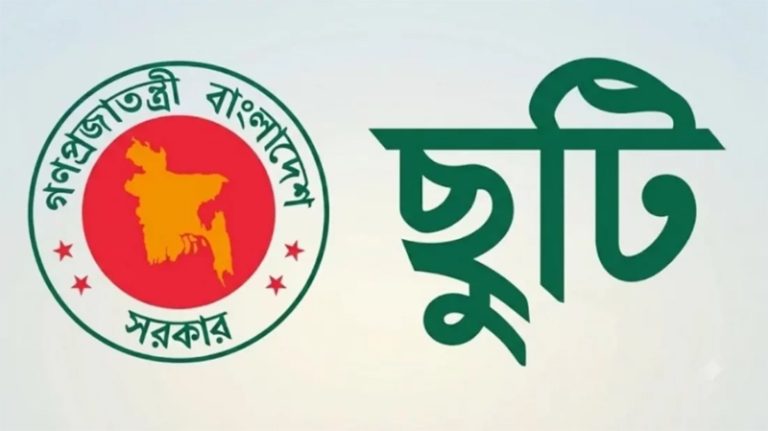 সরকারি চাকরিজীবীদের চলতি মাসেই মিলছে ৮ দিনের ছুটির সুযোগ