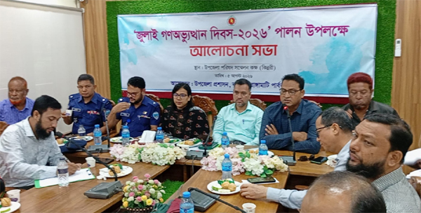 জুলাই গণঅভ্যুত্থান দিবসে কাপ্তাইয়ে আলোচনা সভা