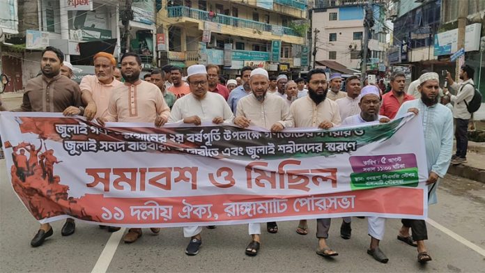 Rangamati Pic-05-08-2026-7