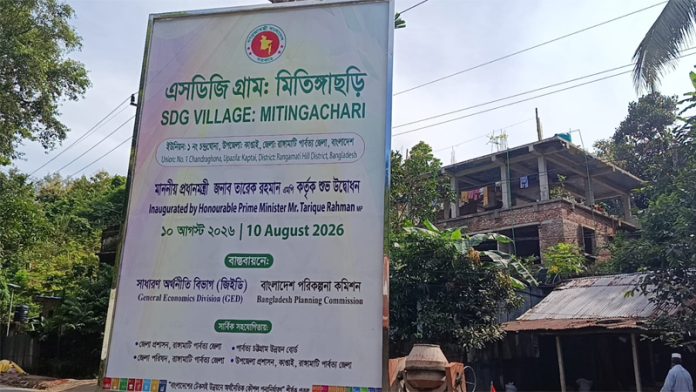 Rangamati Pic-09-08-2026-3