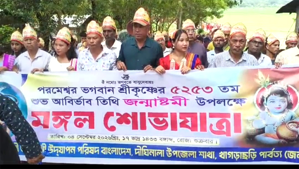 Rangamati Pic-04-09-2026-11