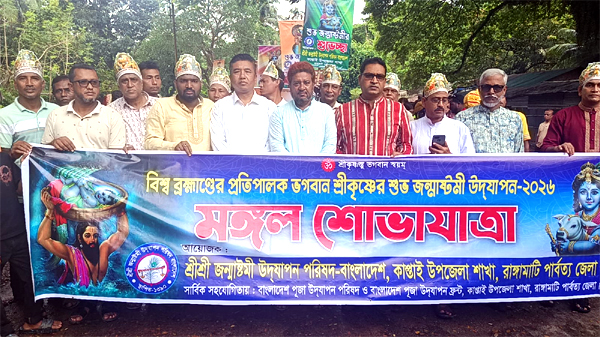 Rangamati Pic-04-09-2026-9
